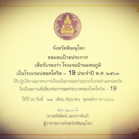 Baan Sanpoom Otel Phitsanulok Dış mekan fotoğraf