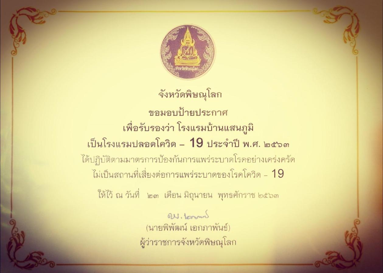 Baan Sanpoom Otel Phitsanulok Dış mekan fotoğraf